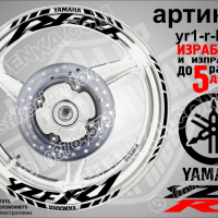 Yamaha YZF R1 кантове и надписи за джанти yr1-r-white, снимка 2 - Аксесоари и консумативи - 40273736