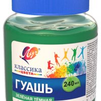 Гуаш Класик тъмнозелен, 240 мл Код: 30С 1820-08, снимка 1 - Ученически пособия, канцеларски материали - 37482322