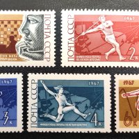 СССР, 1967 г. - пълна серия чисти марки, спорт, 3*5, снимка 1 - Филателия - 40486579
