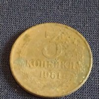 Лот монети 6 броя копейки СССР различни години и номинали за КОЛЕКЦИОНЕРИ 39357, снимка 6 - Нумизматика и бонистика - 44174161
