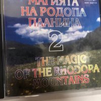 Магията на Родопа планина, снимка 1 - CD дискове - 37746933