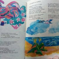 Захарни петлета - Надя Кехлибарева - 1986г., снимка 5 - Детски книжки - 40417271