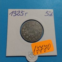 Монета 2 лева 1925 година - Съединението прави силата - 17770, снимка 1 - Нумизматика и бонистика - 31061261