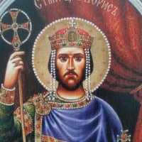 Икона на Свети Цар Борис, icona Sveti Car Boris, снимка 2 - Икони - 14062920