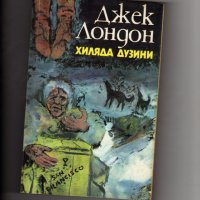 Издателство „Атика” и „Христо Г Данов”, снимка 12 - Художествена литература - 35051198