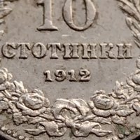 МОНЕТА 10 стотинки 1912г. ЦАРСТВО БЪЛГАРИЯ СТАРА РЯДКА ЗА КОЛЕКЦИОНЕРИ 36093, снимка 4 - Нумизматика и бонистика - 39372806