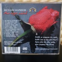 Веселин Маринов - Моя луда любов, снимка 2 - CD дискове - 29164194