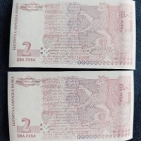 Две банкноти по 2 лв, снимка 2 - Нумизматика и бонистика - 40502541