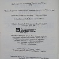 Световен речник по икономикс, Том 1, А-L, нов, снимка 3 - Чуждоезиково обучение, речници - 29895358