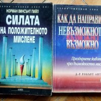 Книги / лайфкоучинг / психология / психотерапия , снимка 3 - Специализирана литература - 35553370