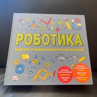 6 броя интересни детски занимателни и образователни, снимка 8 - Други - 39158995