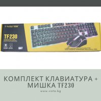 Комплект RGB клавиатура + мишка T-Wolf TF230, снимка 1 - Клавиатури и мишки - 37584868