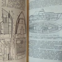 Катера, лодки и моторы в вопросах и ответах. Сборник 1977 г., снимка 4 - Специализирана литература - 35485449