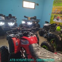 АТВ/ATV Кубратово LED Grizzly ROLLBAR 250cc -1г.гаранция на ЕДРО и ДРЕБНО, снимка 3 - Мотоциклети и мототехника - 30087676