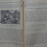 Книга Леки автомобили Фиат София 1962 год на Български език, снимка 11 - Специализирана литература - 36871851