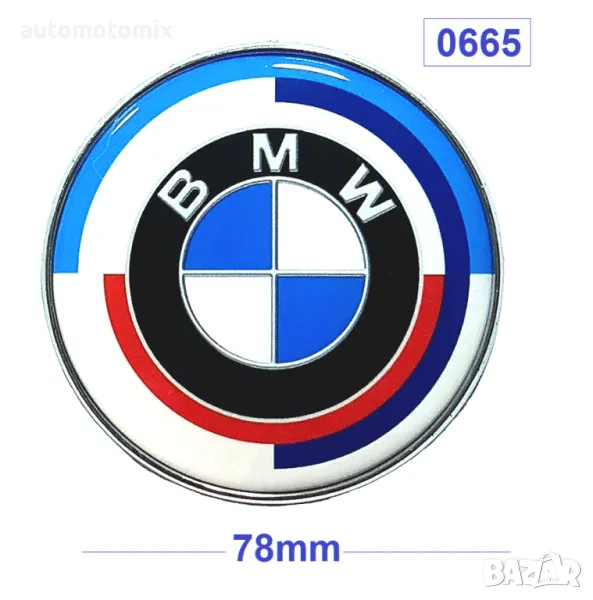 ЕМБЛЕМА BMW 78ММ.,СИН-ЧЕРВЕН 0665, снимка 1