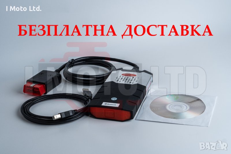 ПРОМО 2021.10 NEC Delphi DS150E диагностика НАЙ-ВИСОК КЛАС A++ Autocom, снимка 1