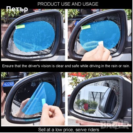 Защитно фолио против замъгляване 2бр, замръзване на огледала, снимка 1