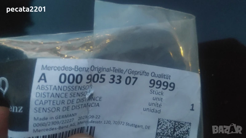 Продавам - чисто нов оригинален парктроник за Мерцедес А класа 2020-2021 г., снимка 1