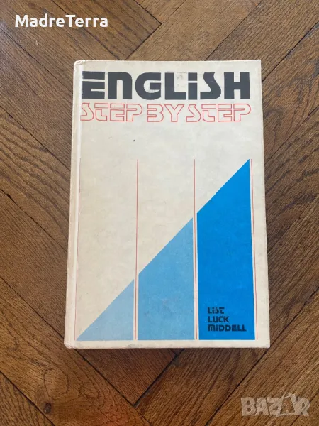 English Step by Step, снимка 1