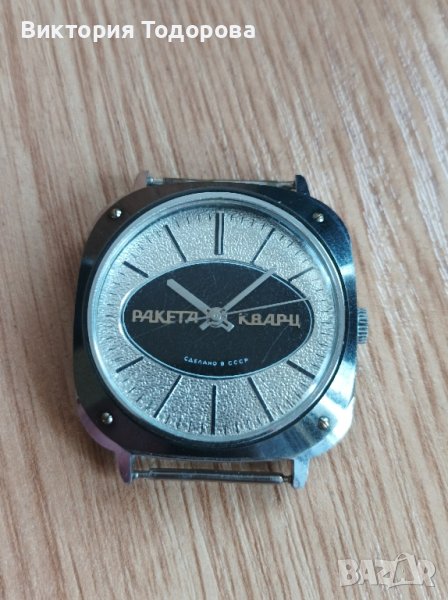 Мъжки часовник Ракета кварц СССР , снимка 1