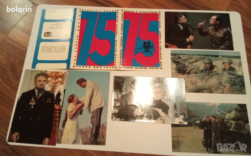 Стари картички с кадри от руски / съветски филми , актьори , актриси , театър , балет, руска култура, снимка 1