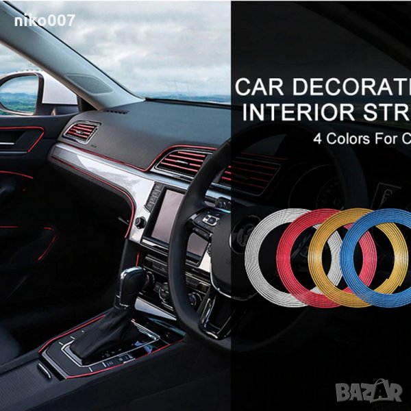 Тунинг лента за автомобил-табло-врата-плафон-bmw-ауди-vw-опел-форд-шкода-рено-пежо-мерцедес-сеат-хон, снимка 1