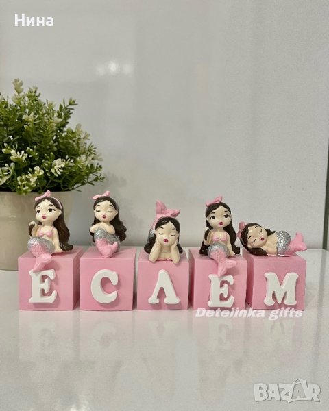 Кубчета с име Русалка, снимка 1