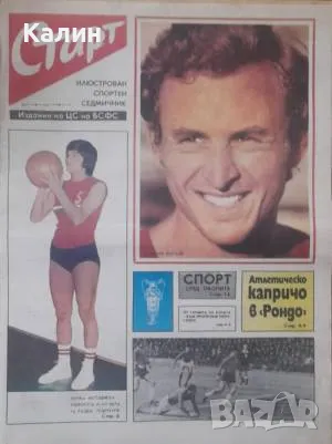 вестник „Старт” брой 196 от 4 март 1975 година (Торино-Италия), снимка 1