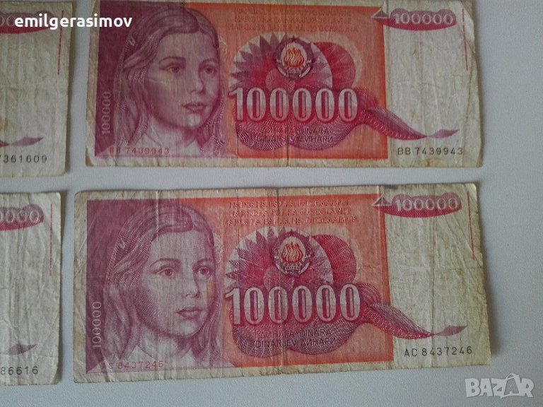 Банкноти сто хиляди динара., снимка 1
