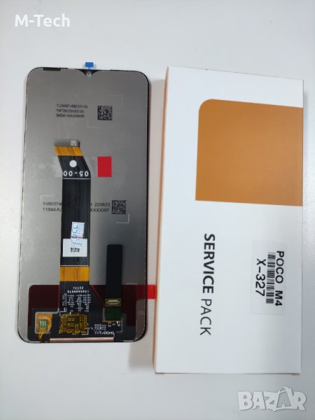 Оригинален дисплей Xiaomi Poco M4 5G/ Redmi 10 5G/ POCO M5 / Note 11E 5G 2022 NF, снимка 1