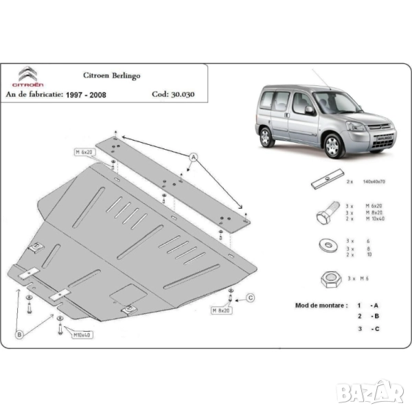 Метална кора под двигател PEUGEOT PARTNER 96-16/CITROEN BERLINGO 97-16, снимка 1