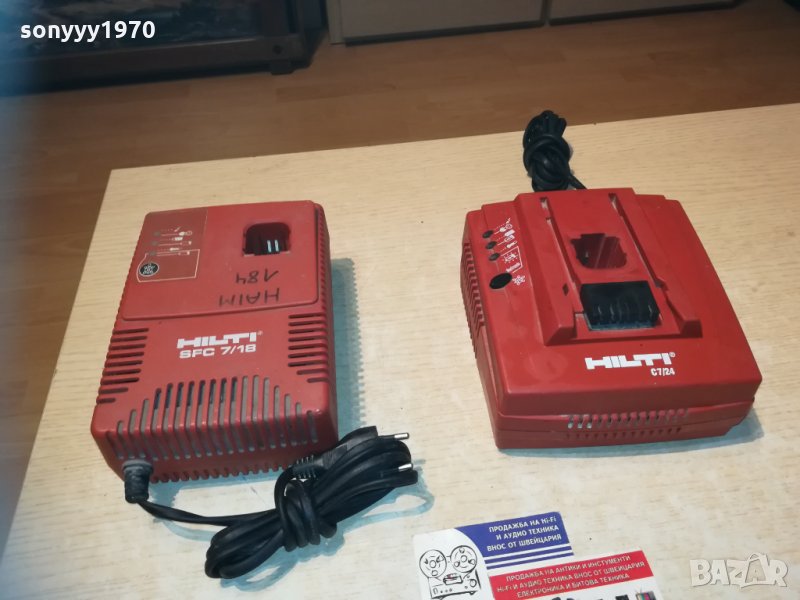 hilti & hilti battery charger 2001211841, снимка 1