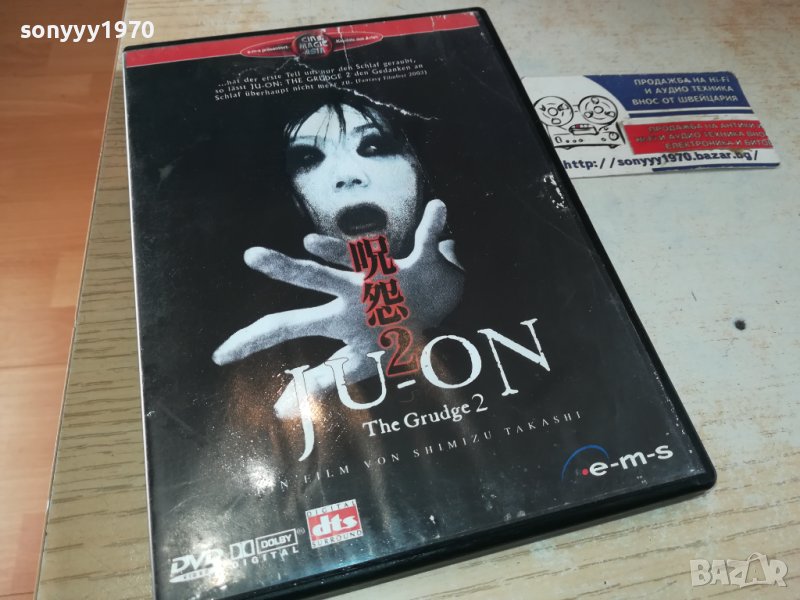 JU-ON DVD 0502241639, снимка 1