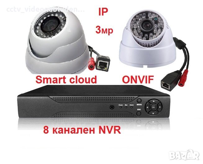 8ch NVR,HDMI,2бр. 3мр IP камери,Н.264,Smart cloud,ONVIF Отдалечено наблюдение чрез CMS, iOS, Android, снимка 1