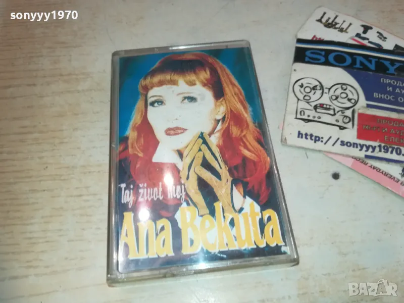 ana bekuta-tape 0110241627, снимка 1