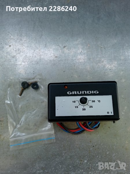 Терморегулатор за отопление.3бр., снимка 1