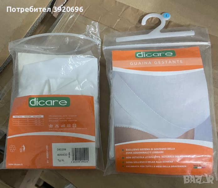 Бельо за бременни Dicare, снимка 1