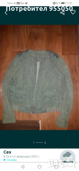 Дамско якенце, снимка 1