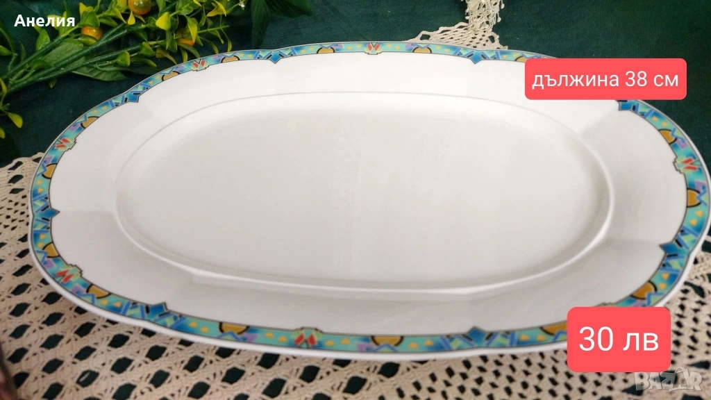 Villeroy Boch Izmir, снимка 1