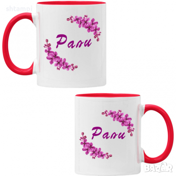 Чаша Рали люляк Имен ден Подарък,Изненада,Празник,Цветница, снимка 1