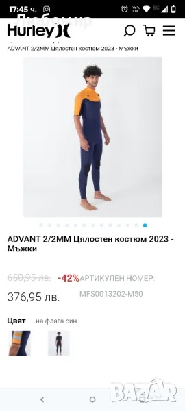 Неопренов костюм Hurley ADVANT S размер Цялостен костюм за сърф, снимка 1