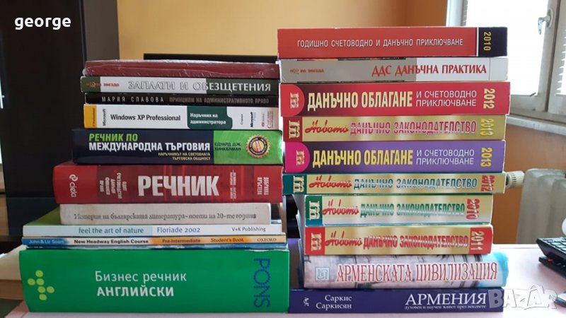 Книги - цени от 5лв. до 40лв. Изпращам с куриер. В София е възможно лично предаване., снимка 1