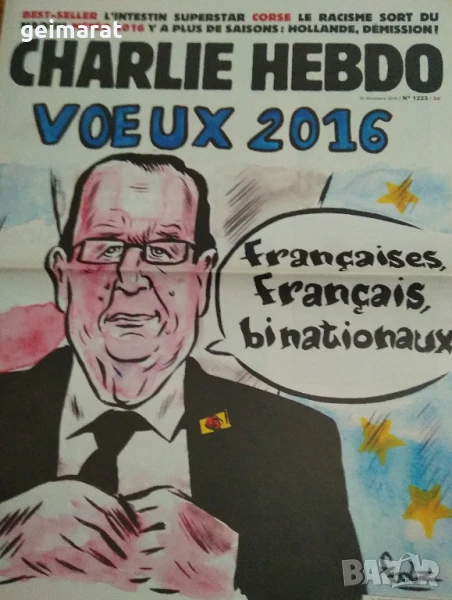 „Шарли Ебдо“ Френски сатиричен вестник продавам , снимка 1