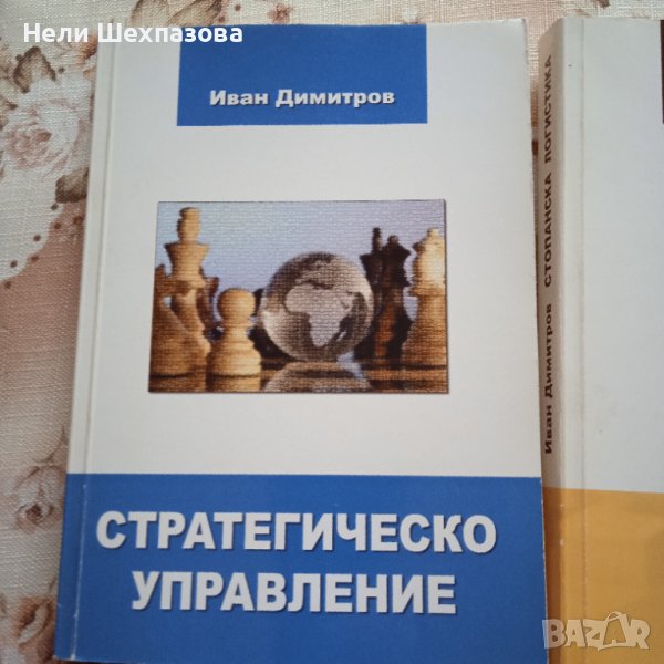 Учебници за студенти , снимка 1