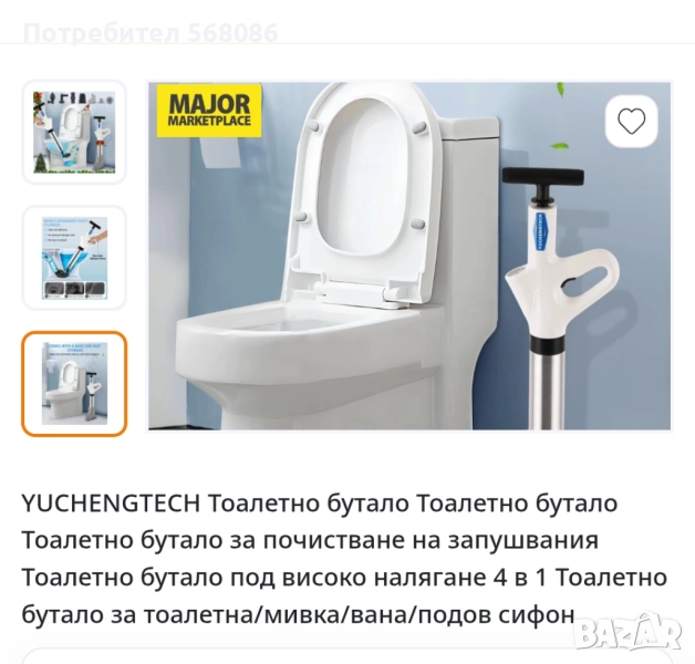 Помпа за отпушване на канали, снимка 1