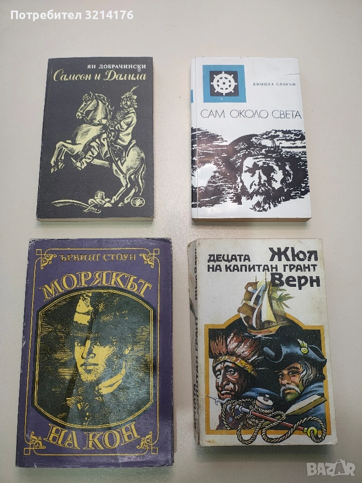 Самсон и Далила - Ян Добрачински, снимка 1