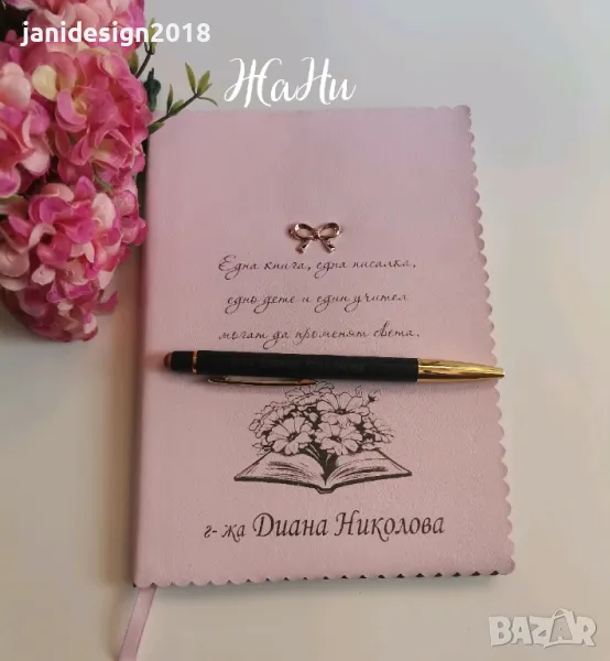 Подаръчен комплект за учител гравирани тефтер и химикаа празника на буквите ,завършване на учебната , снимка 1