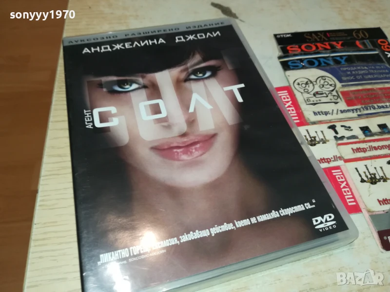 АГЕНТ СОЛТ ДВД 3005251359, снимка 1