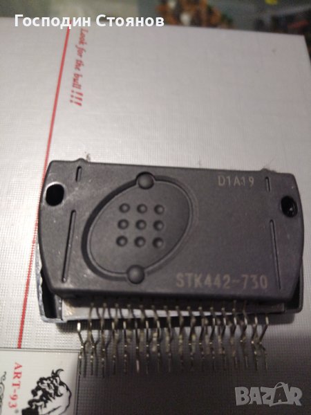 STK 442-730, снимка 1